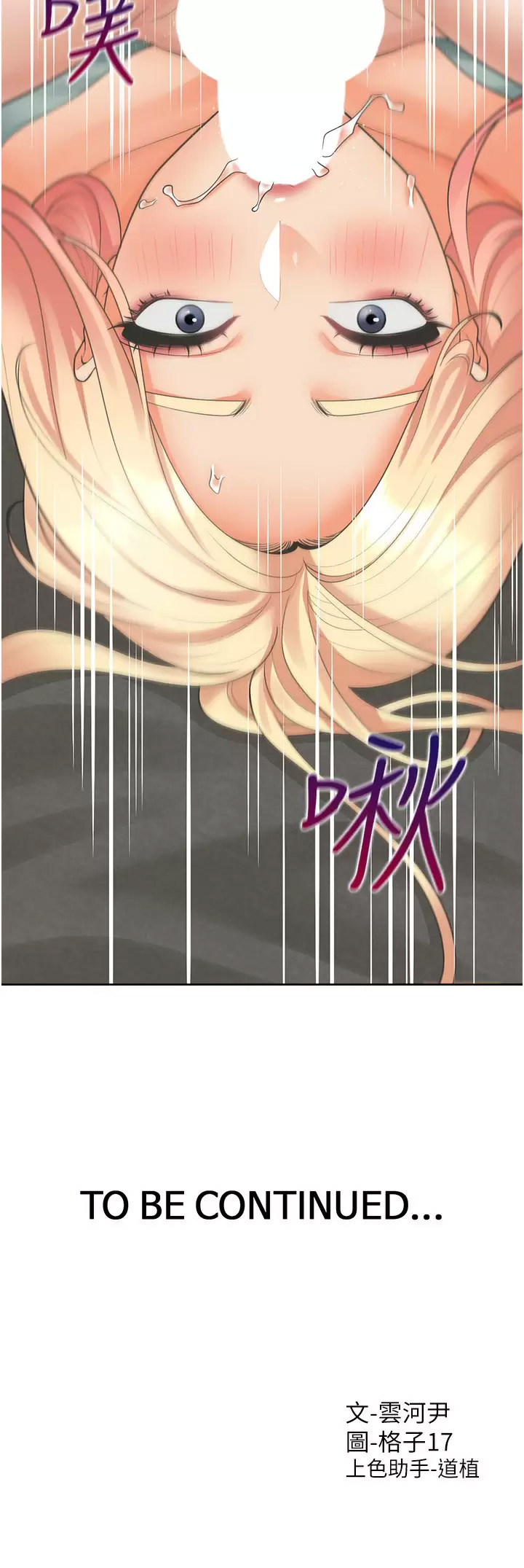 [韩国漫画] 同居上下铺 剧情,巨乳大奶,OL#[40P]-40