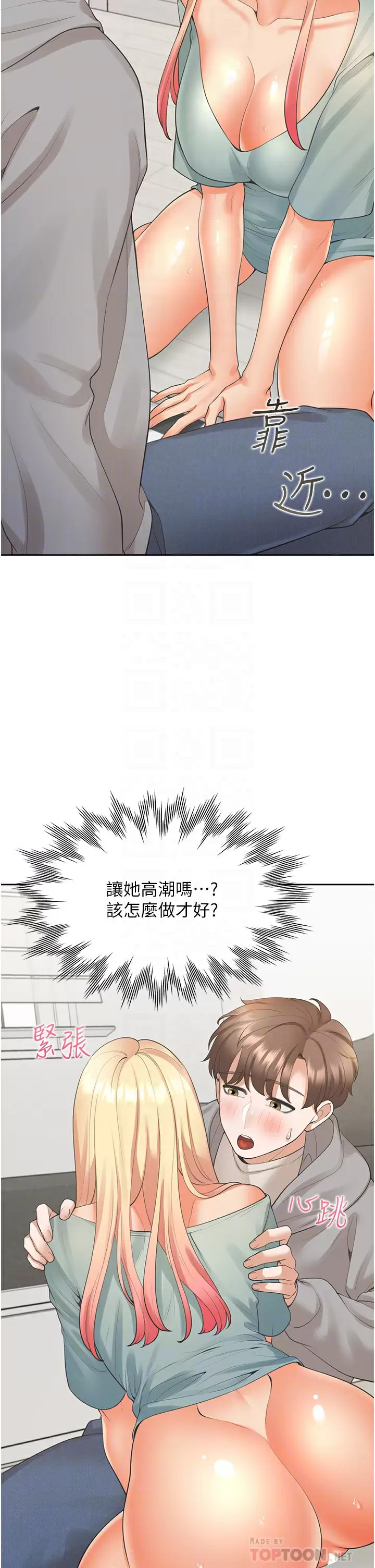 [韩国漫画] 同居上下铺 剧情,巨乳大奶,OL#[40P]-6