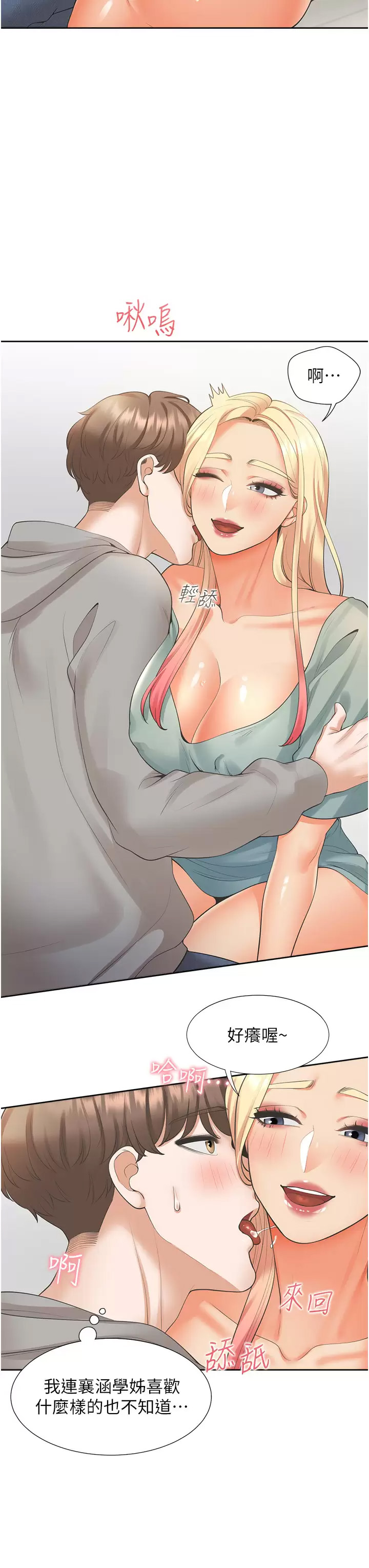 [韩国漫画] 同居上下铺 剧情,巨乳大奶,OL#[40P]-7
