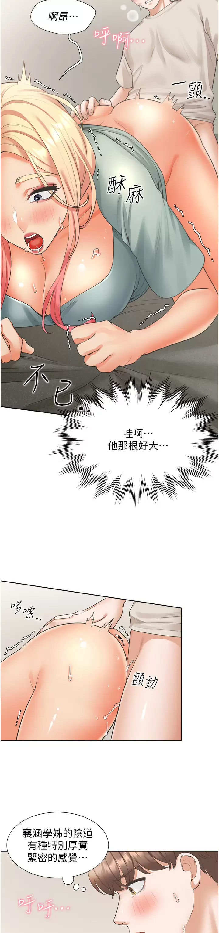 [韩国漫画] 同居上下铺 剧情,巨乳大奶,OL#[45P]-34