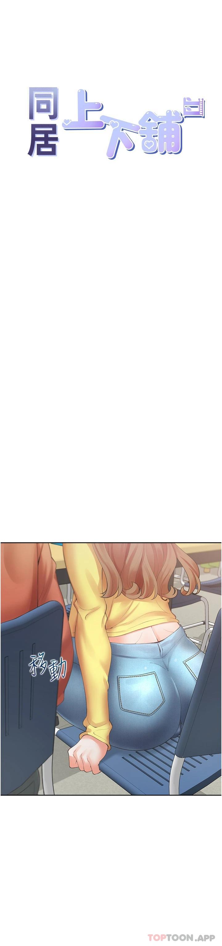 [韩国漫画] 同居上下铺 剧情,巨乳大奶,OL#[48P]-11