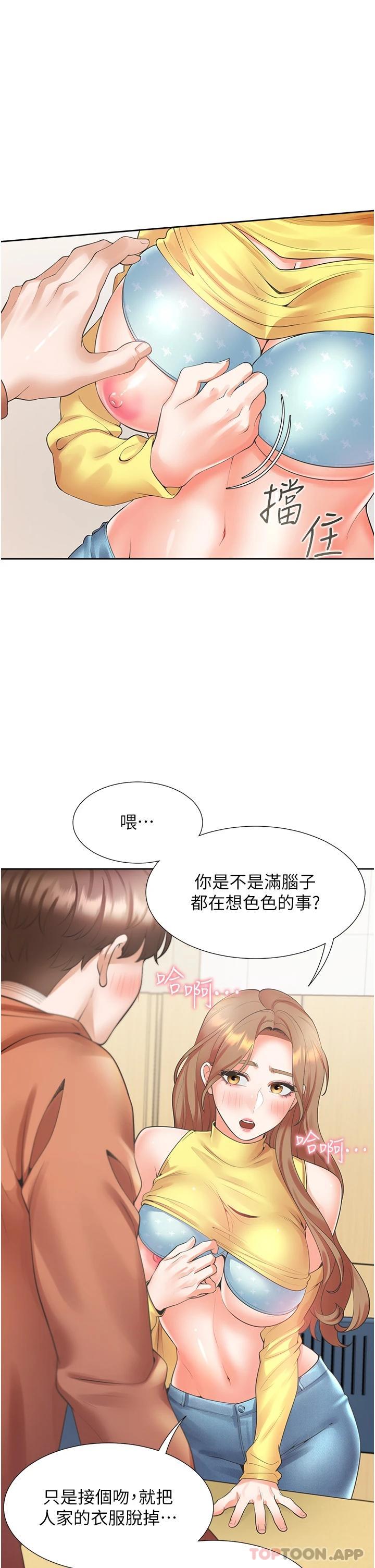 [韩国漫画] 同居上下铺 剧情,巨乳大奶,OL#[48P]-5