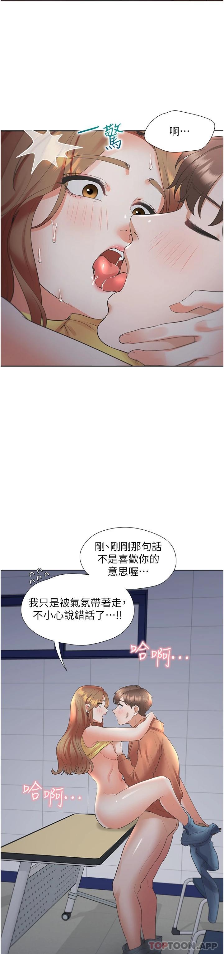[韩国漫画] 同居上下铺 剧情,巨乳大奶,OL#[47P]-43