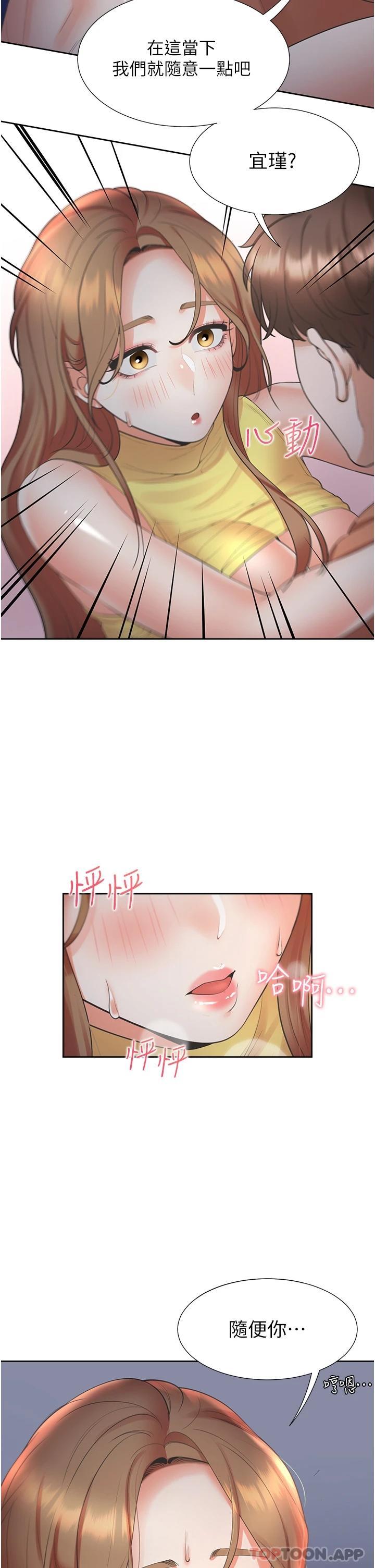 [韩国漫画] 同居上下铺 剧情,巨乳大奶,OL#[47P]-46