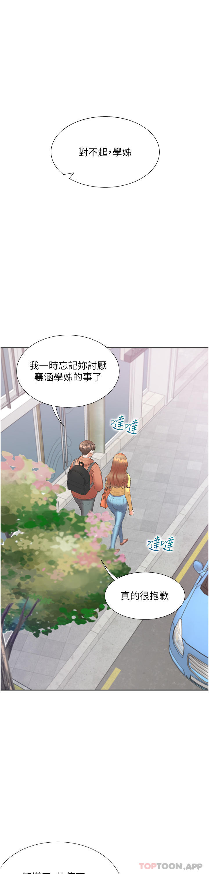 [韩国漫画] 同居上下铺 剧情,巨乳大奶,OL#[49P]-40