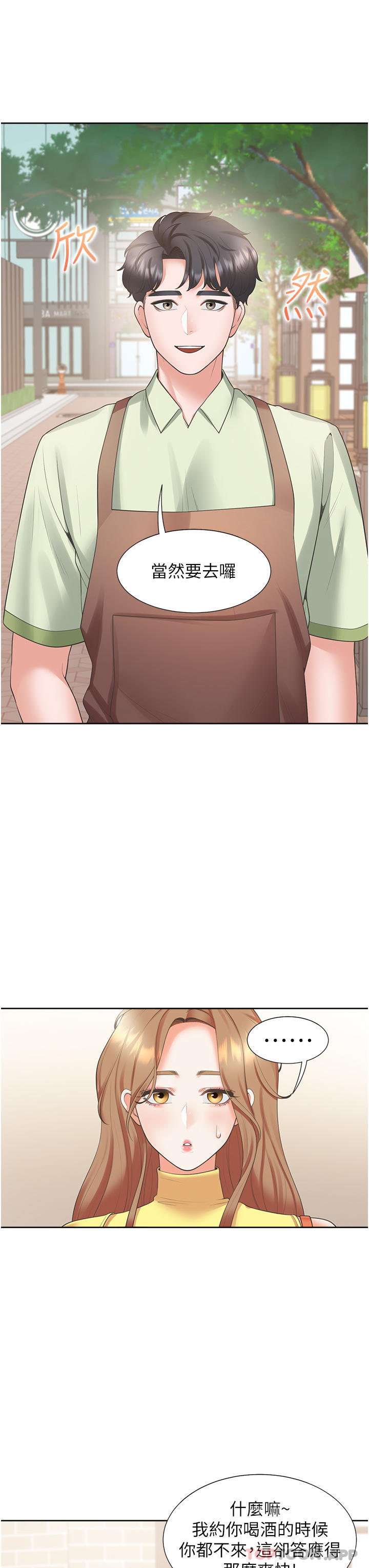 [韩国漫画] 同居上下铺 剧情,巨乳大奶,OL#[47P]-10