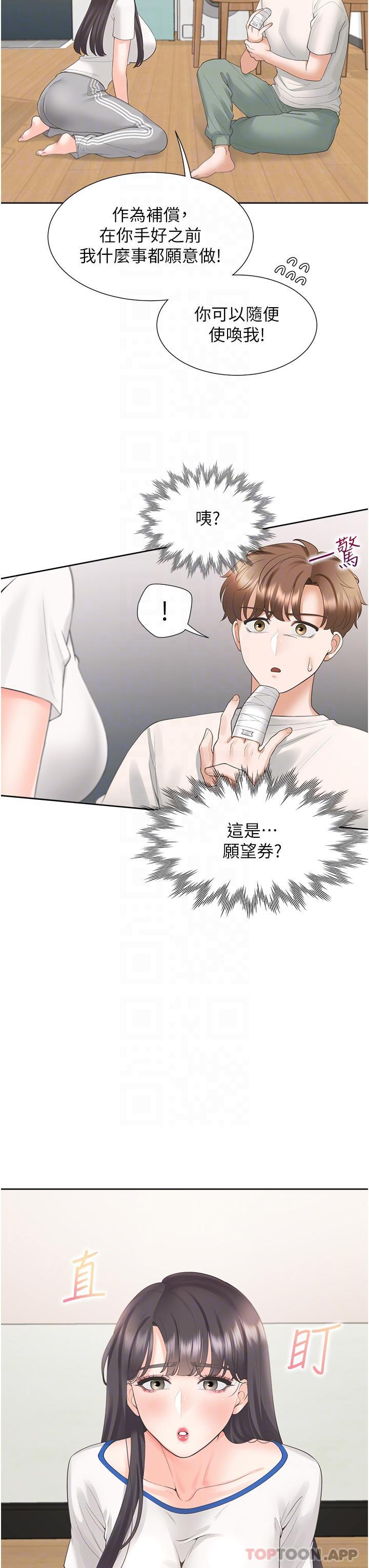 [韩国漫画] 同居上下铺 剧情,巨乳大奶,OL#[47P]-23
