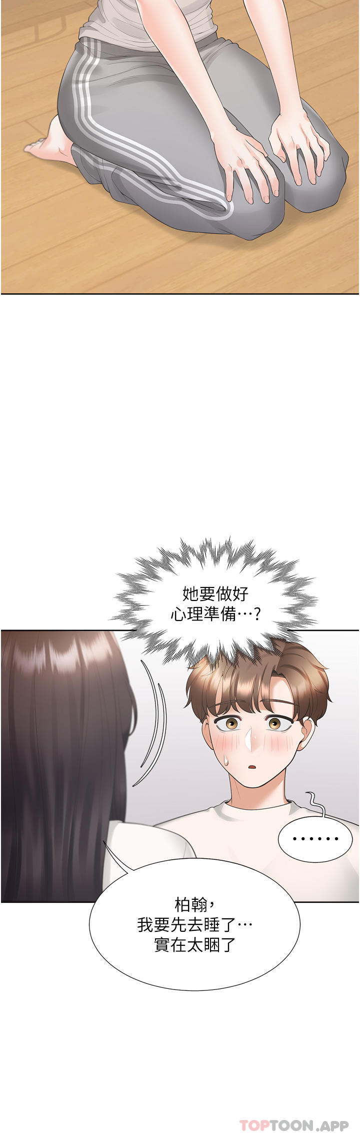 [韩国漫画] 同居上下铺 剧情,巨乳大奶,OL#[47P]-28