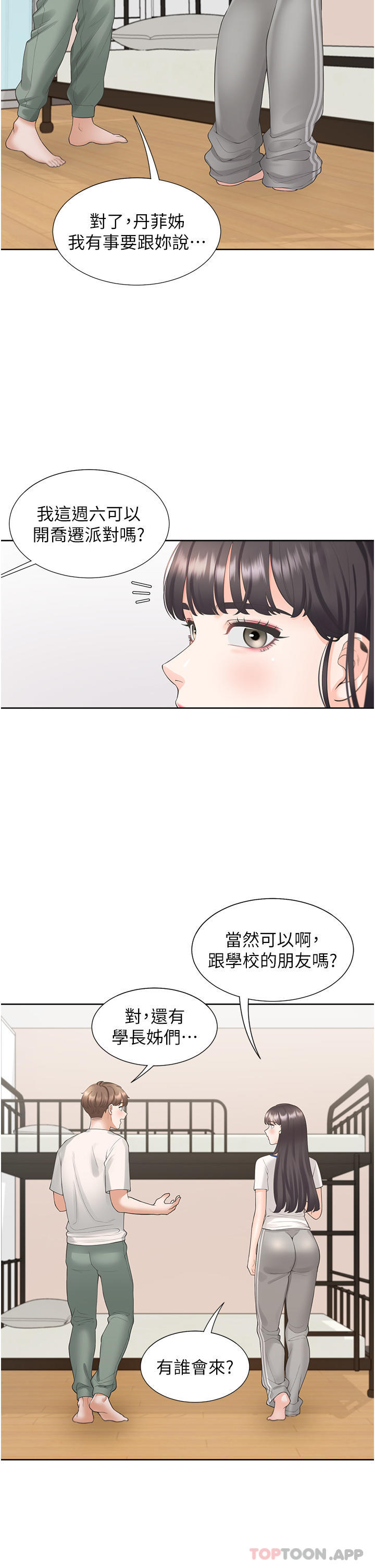 [韩国漫画] 同居上下铺 剧情,巨乳大奶,OL#[47P]-30
