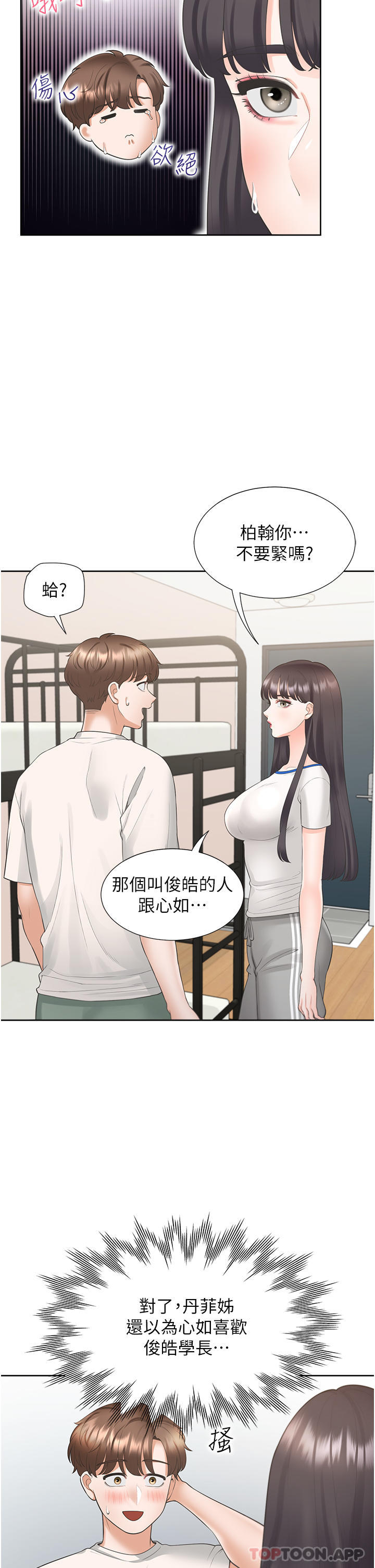 [韩国漫画] 同居上下铺 剧情,巨乳大奶,OL#[47P]-32