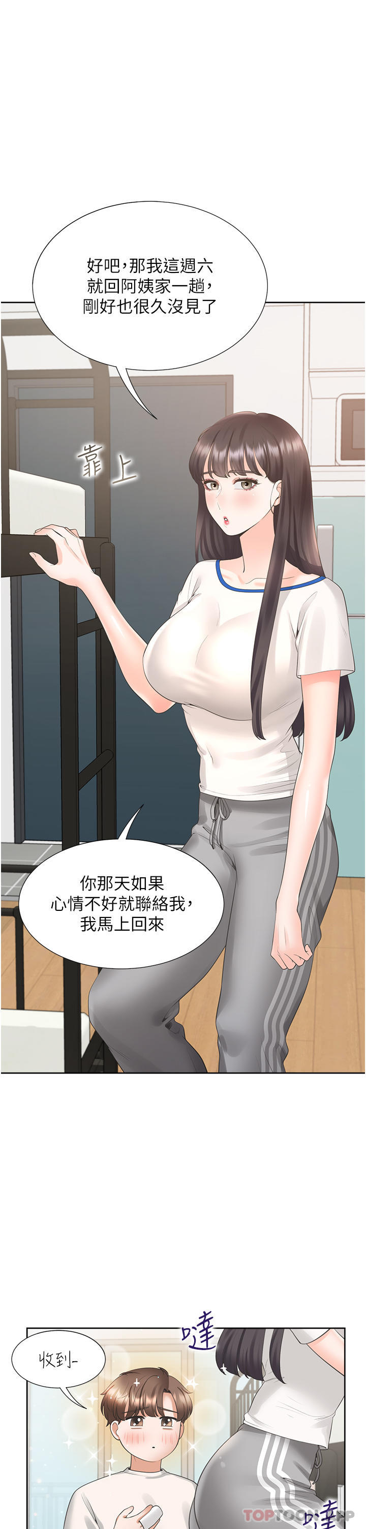 [韩国漫画] 同居上下铺 剧情,巨乳大奶,OL#[47P]-34