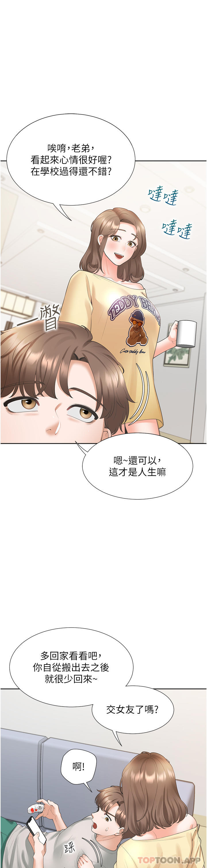 [韩国漫画] 同居上下铺 剧情,巨乳大奶,OL#[47P]-39