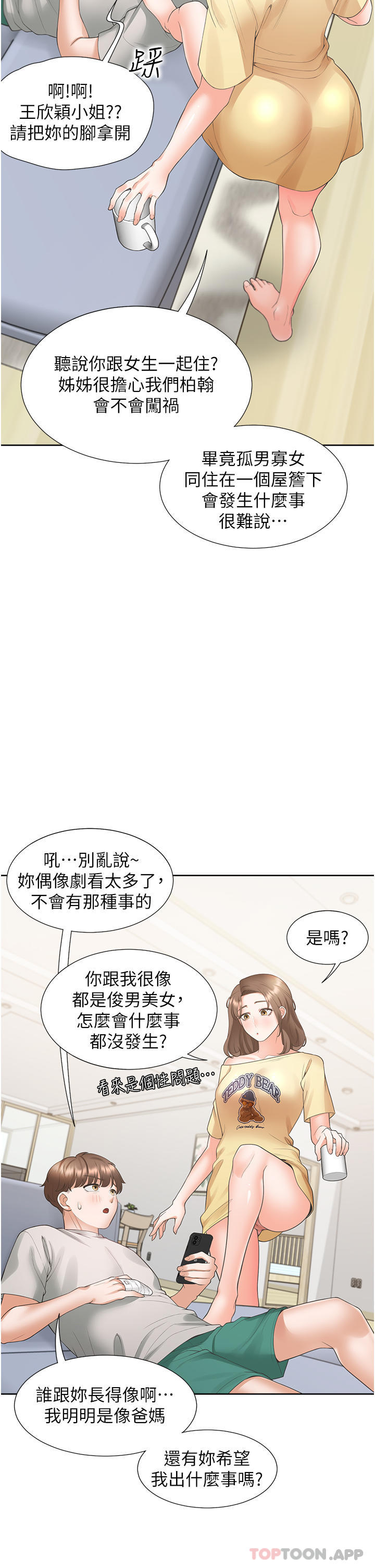 [韩国漫画] 同居上下铺 剧情,巨乳大奶,OL#[47P]-40