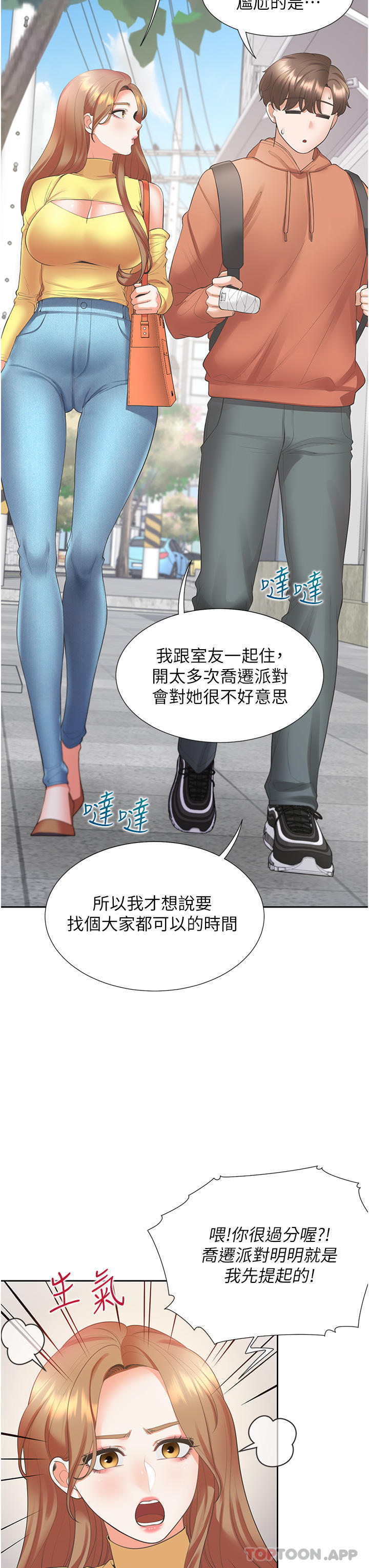 [韩国漫画] 同居上下铺 剧情,巨乳大奶,OL#[47P]-6