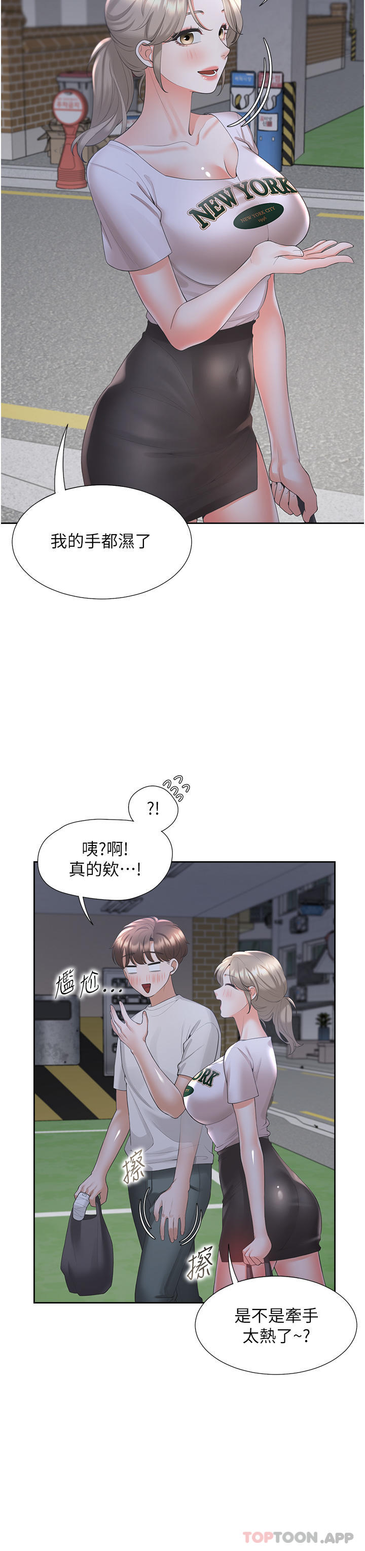 [韩国漫画] 同居上下铺 剧情,巨乳大奶,OL#[50P]-22