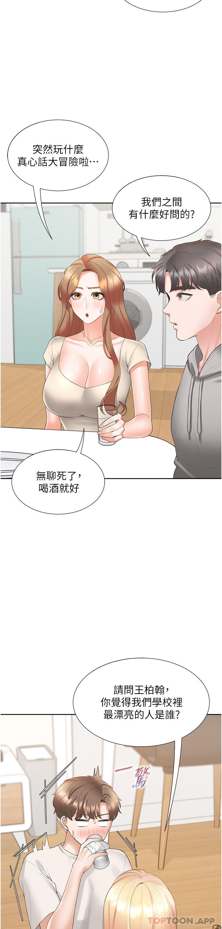 [韩国漫画] 同居上下铺 剧情,巨乳大奶,OL#[50P]-27