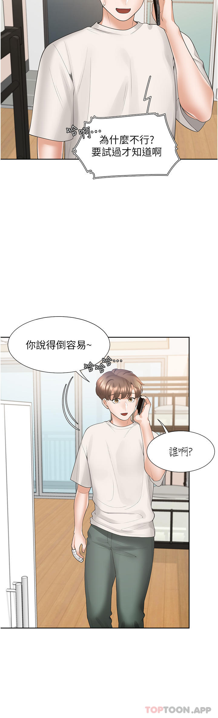 [韩国漫画] 同居上下铺 剧情,巨乳大奶,OL#[50P]-46