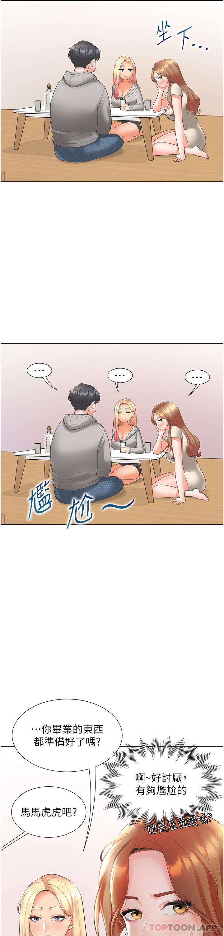 [韩国漫画] 同居上下铺 剧情,巨乳大奶,OL#[50P]-9