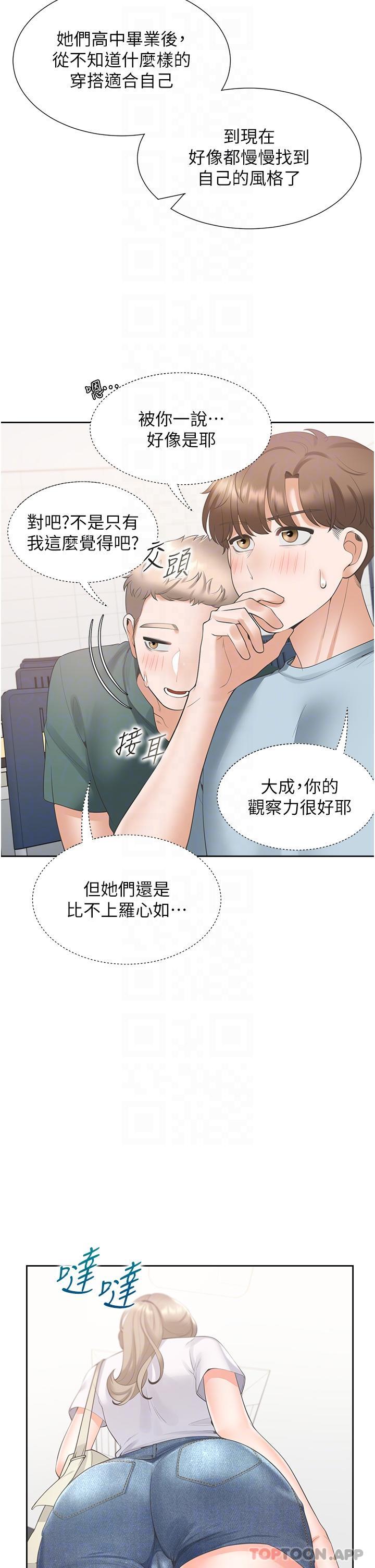 [韩国漫画] 同居上下铺 剧情,巨乳大奶,OL#[48P]-28