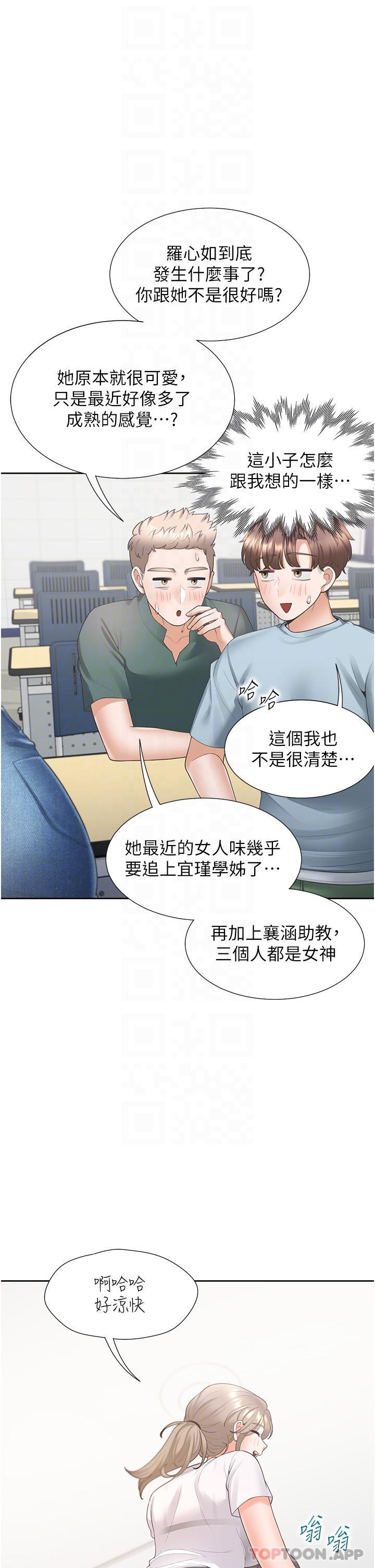 [韩国漫画] 同居上下铺 剧情,巨乳大奶,OL#[48P]-32