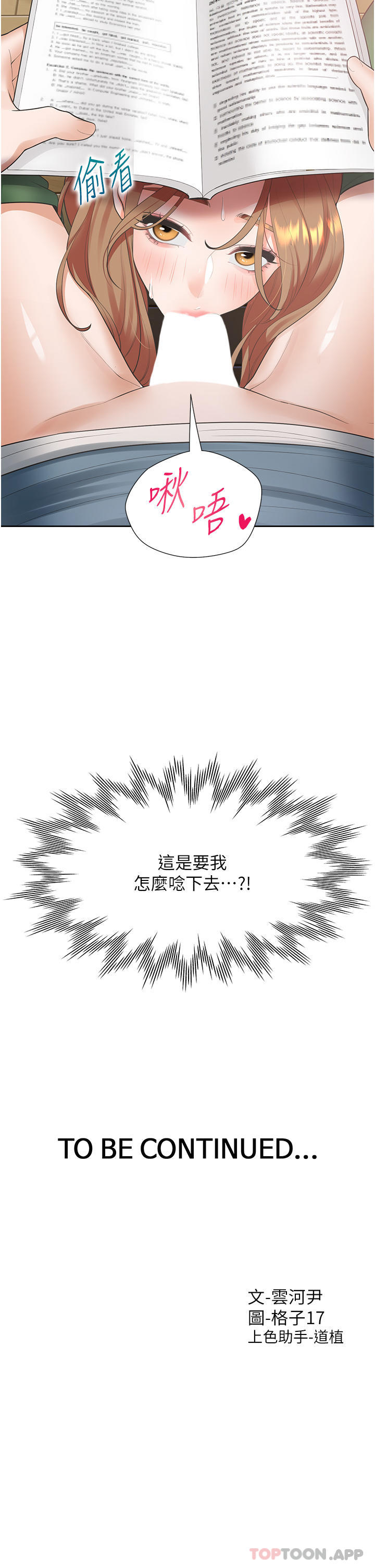 [韩国漫画] 同居上下铺 剧情,巨乳大奶,OL#[48P]-48