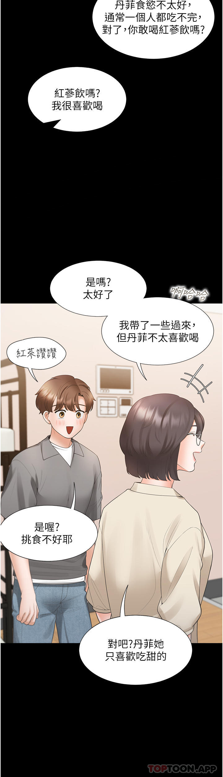 [韩国漫画] 同居上下铺 剧情,巨乳大奶,OL#[51P]-36