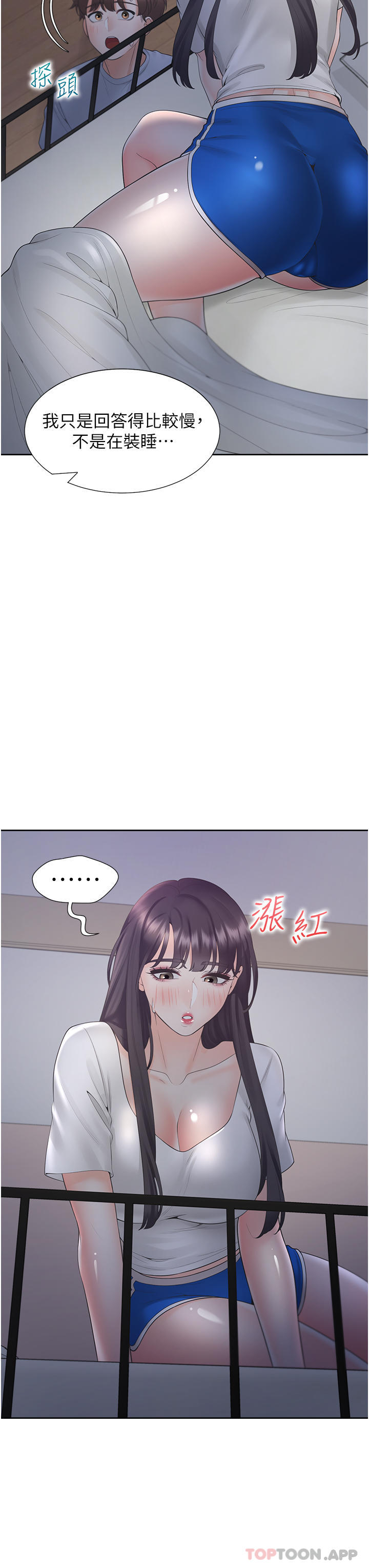 [韩国漫画] 同居上下铺 剧情,巨乳大奶,OL#[51P]-44