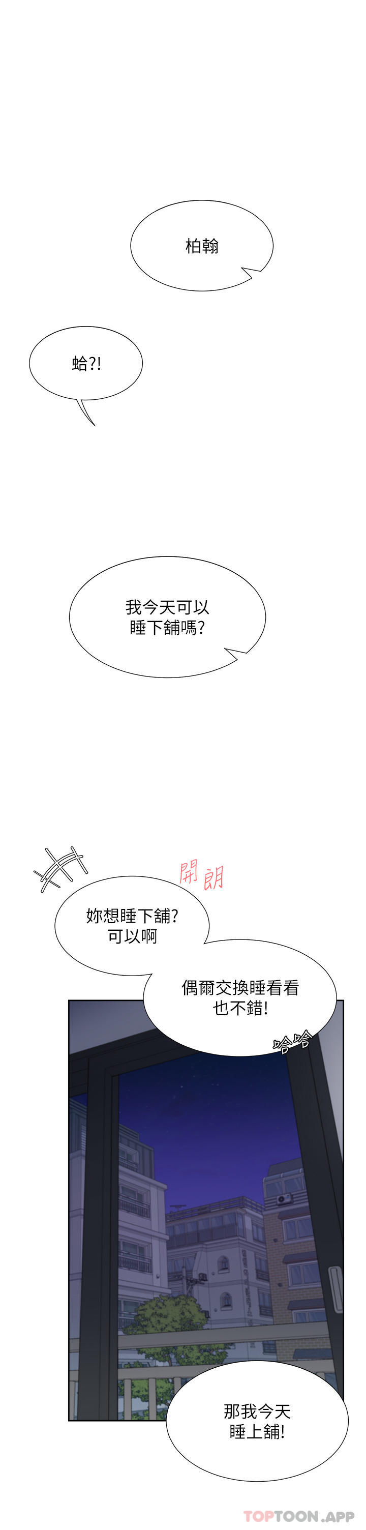 [韩国漫画] 同居上下铺 剧情,巨乳大奶,OL#[52P]-1