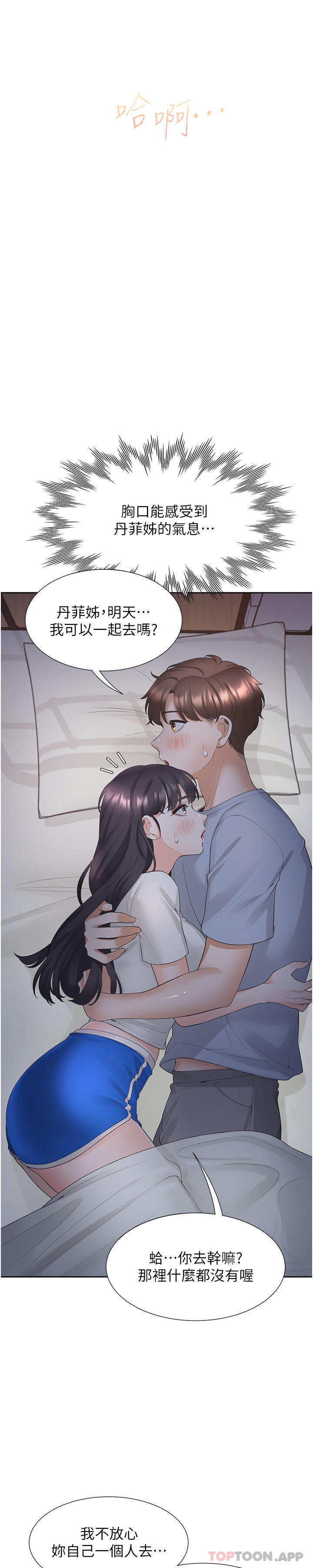 [韩国漫画] 同居上下铺 剧情,巨乳大奶,OL#[52P]-13