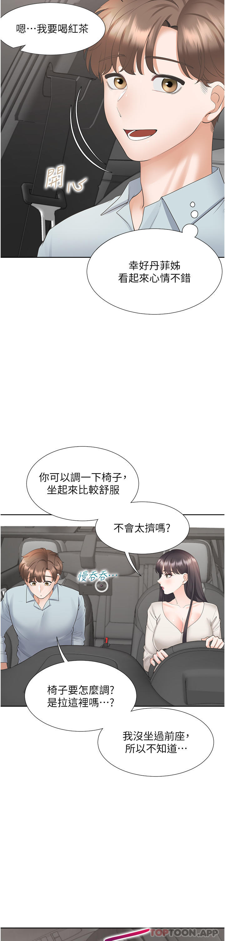 [韩国漫画] 同居上下铺 剧情,巨乳大奶,OL#[52P]-19