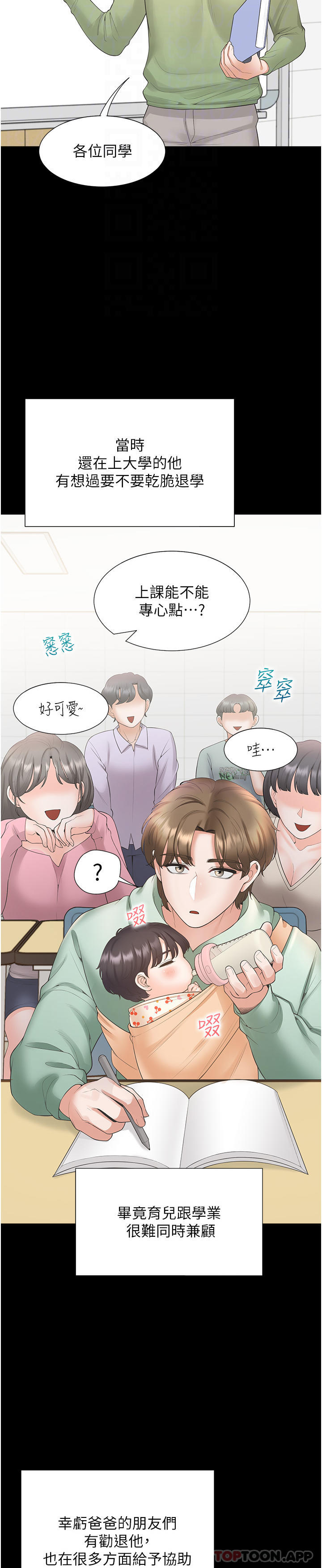 [韩国漫画] 同居上下铺 剧情,巨乳大奶,OL#[52P]-31