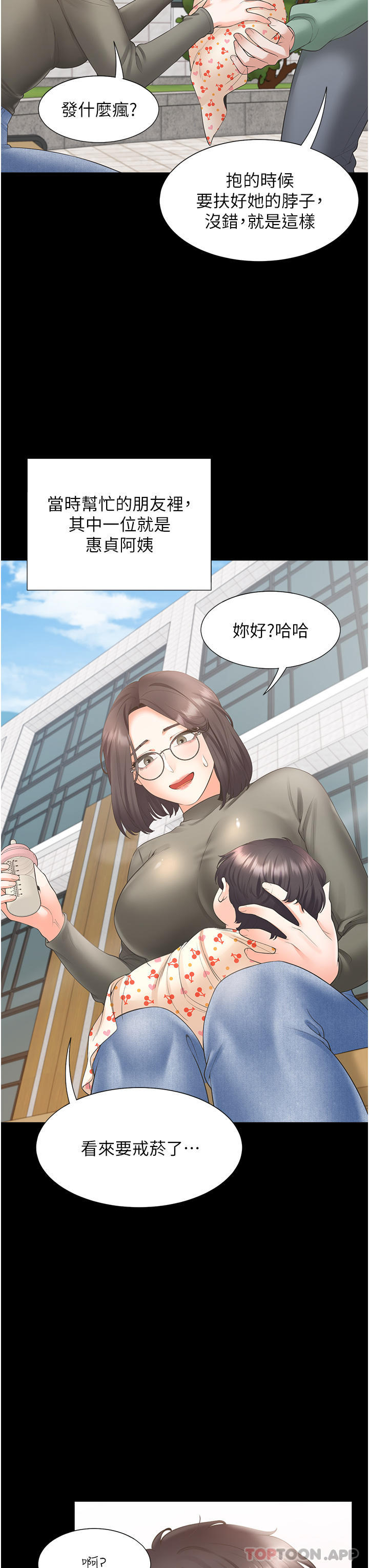 [韩国漫画] 同居上下铺 剧情,巨乳大奶,OL#[52P]-33