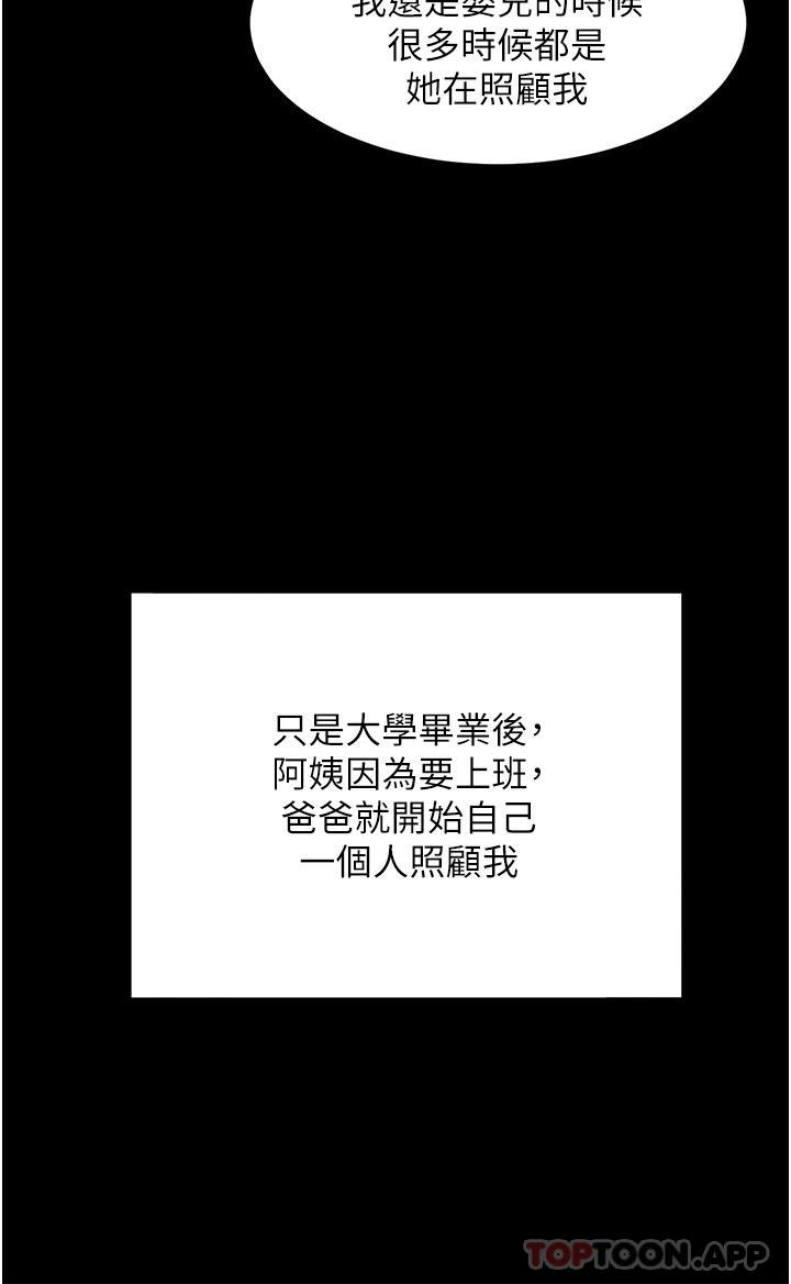 [韩国漫画] 同居上下铺 剧情,巨乳大奶,OL#[52P]-35