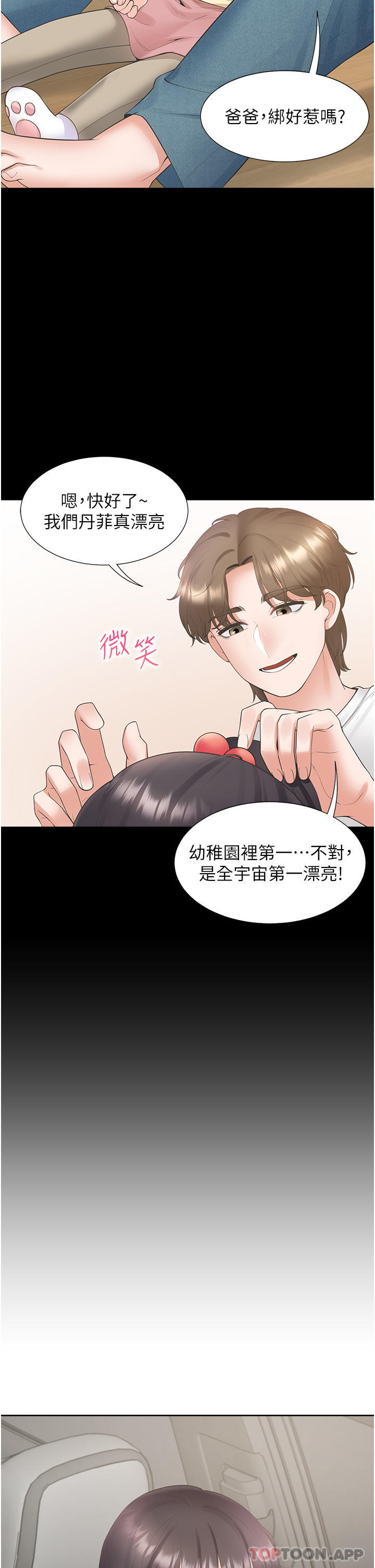 [韩国漫画] 同居上下铺 剧情,巨乳大奶,OL#[52P]-37