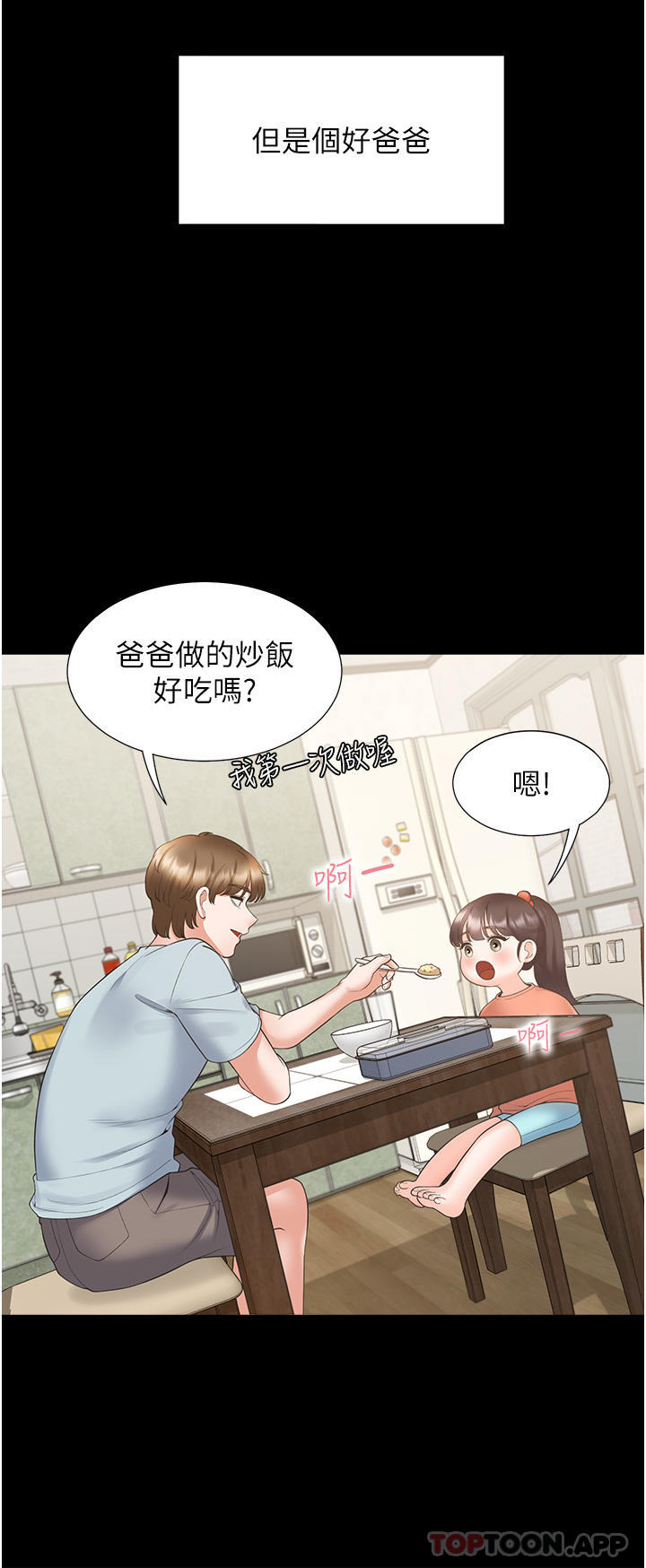 [韩国漫画] 同居上下铺 剧情,巨乳大奶,OL#[52P]-40
