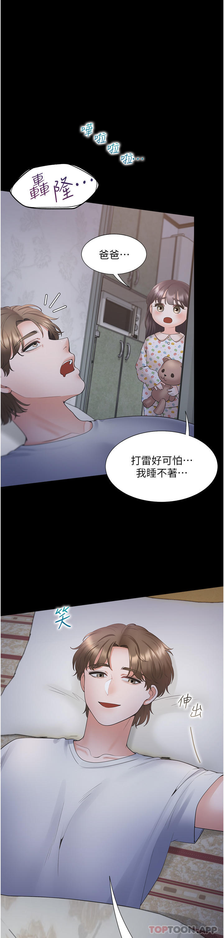 [韩国漫画] 同居上下铺 剧情,巨乳大奶,OL#[52P]-41