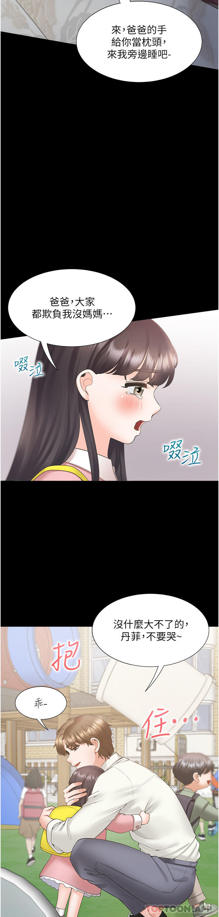 [韩国漫画] 同居上下铺 剧情,巨乳大奶,OL#[52P]-42