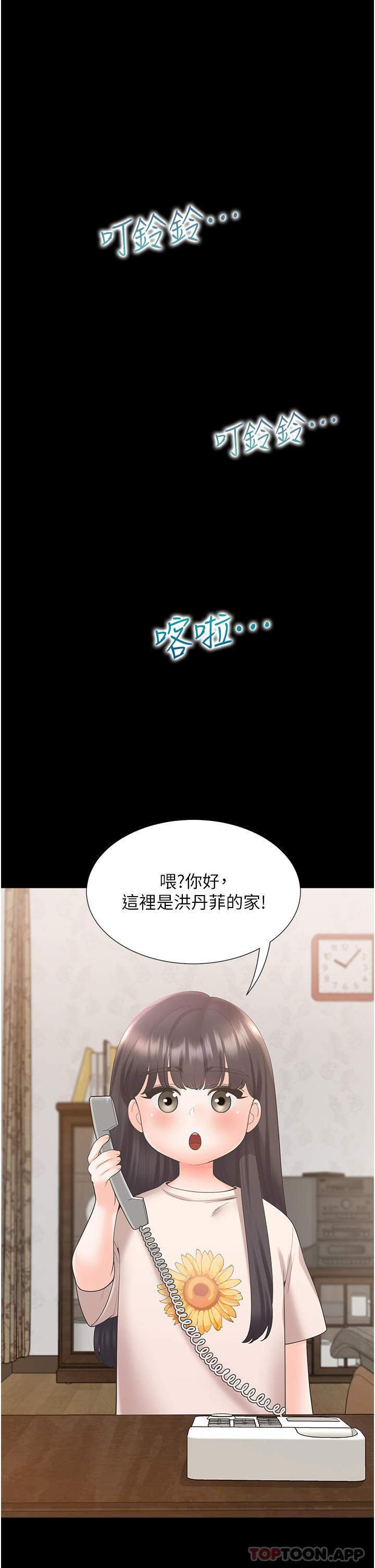 [韩国漫画] 同居上下铺 剧情,巨乳大奶,OL#[52P]-46