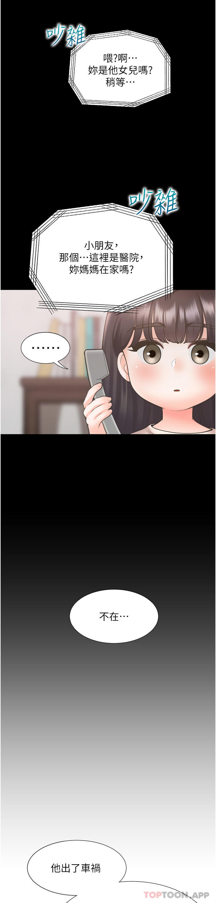 [韩国漫画] 同居上下铺 剧情,巨乳大奶,OL#[52P]-47