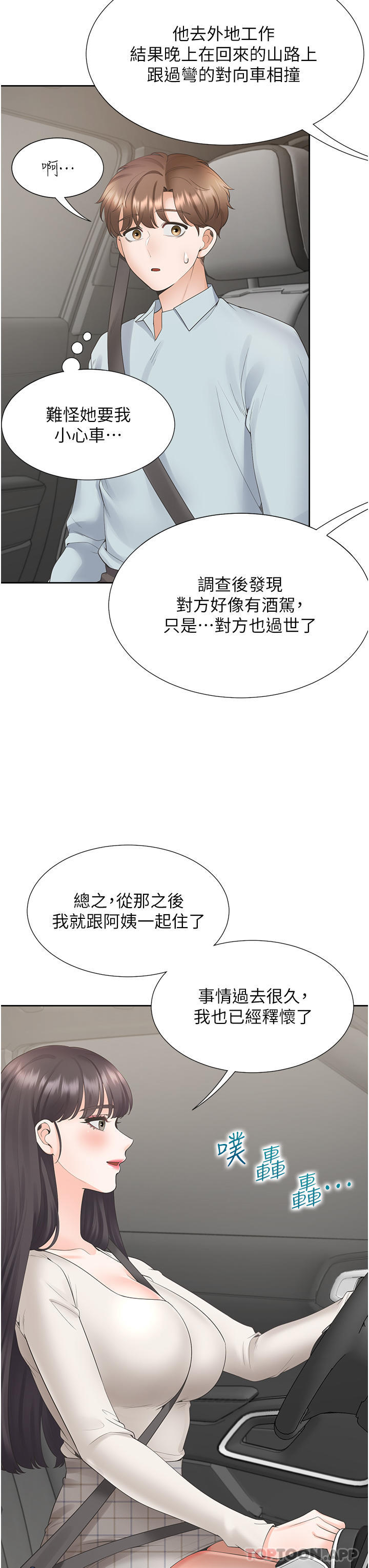 [韩国漫画] 同居上下铺 剧情,巨乳大奶,OL#[52P]-48