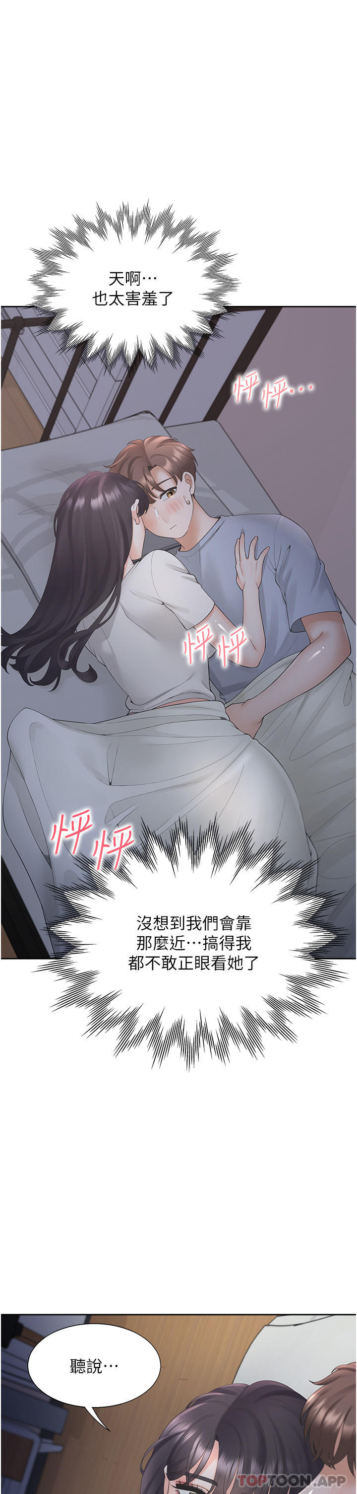 [韩国漫画] 同居上下铺 剧情,巨乳大奶,OL#[52P]-5