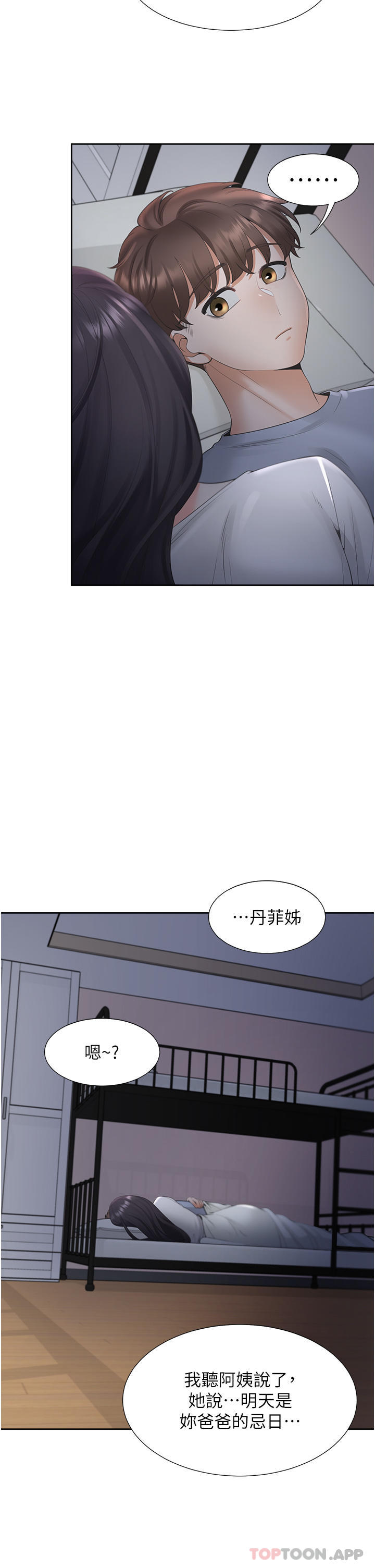 [韩国漫画] 同居上下铺 剧情,巨乳大奶,OL#[52P]-8