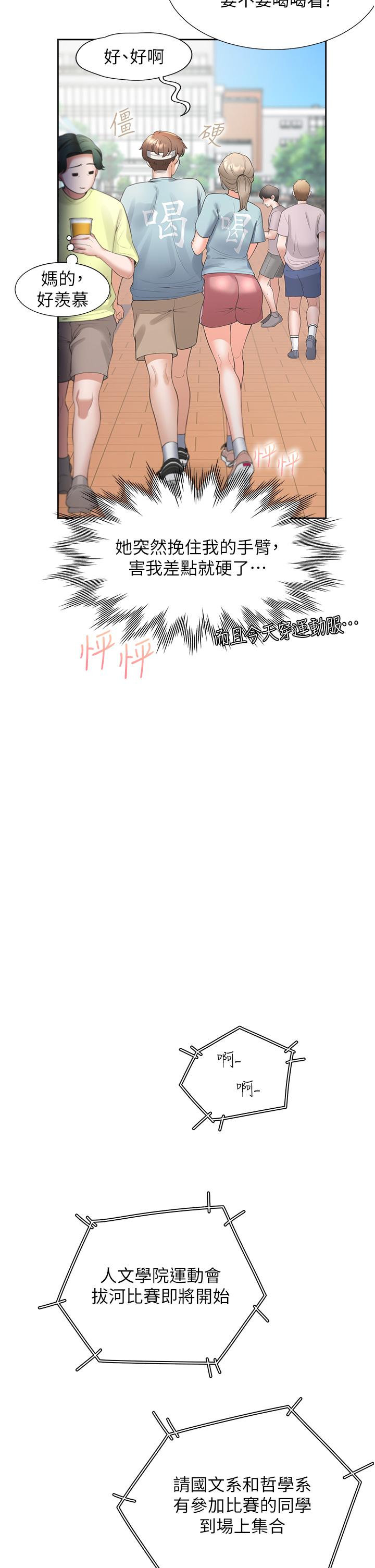 [韩国漫画] 同居上下铺 剧情,巨乳大奶,OL#[50P]-19