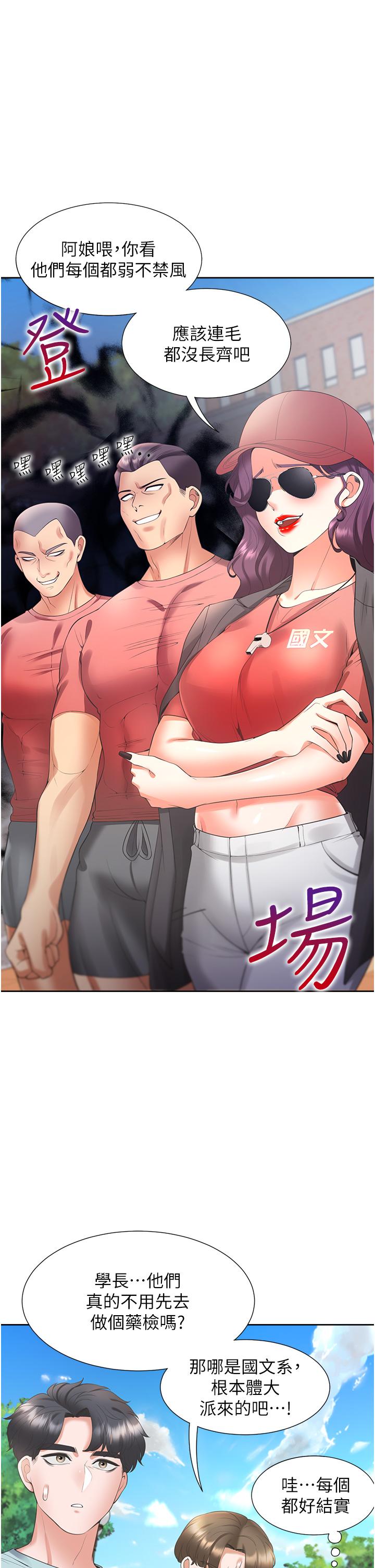 [韩国漫画] 同居上下铺 剧情,巨乳大奶,OL#[50P]-21