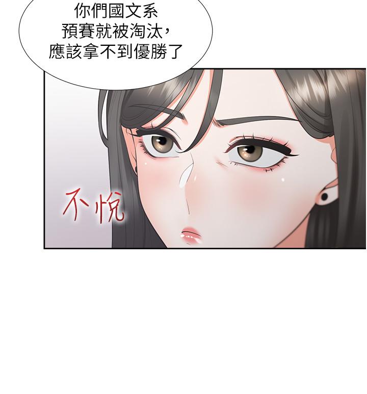 [韩国漫画] 同居上下铺 剧情,巨乳大奶,OL#[50P]-5