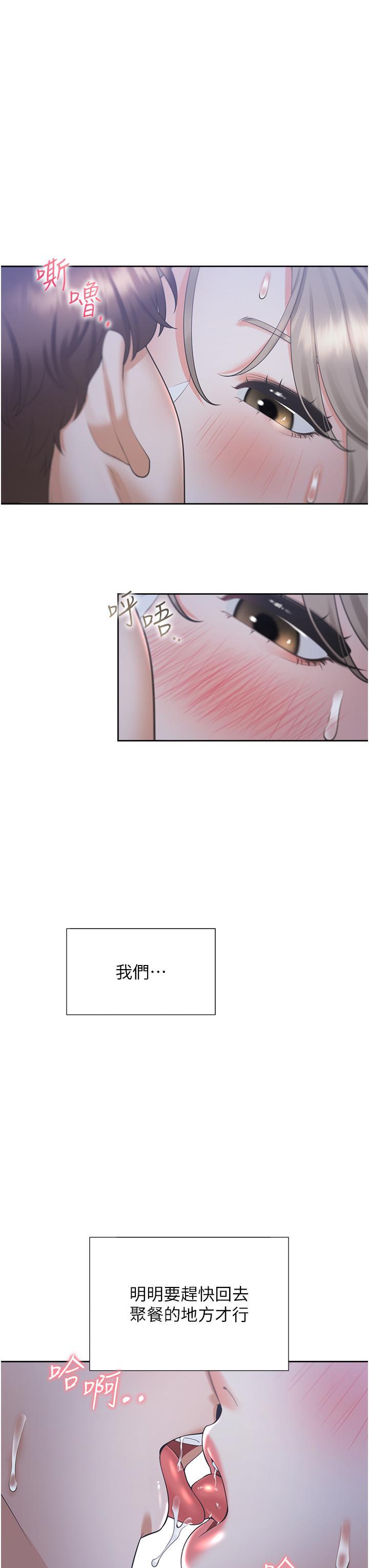 [韩国漫画] 同居上下铺 剧情,巨乳大奶,OL#[51P]-13