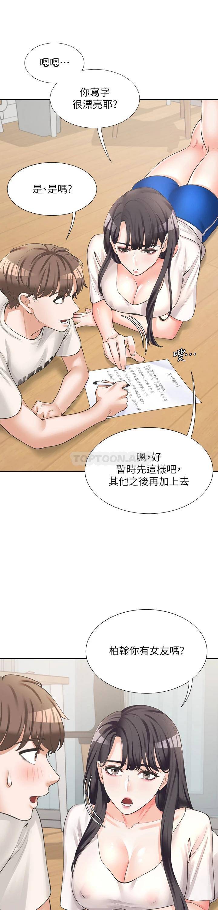 [韩国漫画] 同居上下铺 剧情,巨乳大奶,OL#[58P]-45