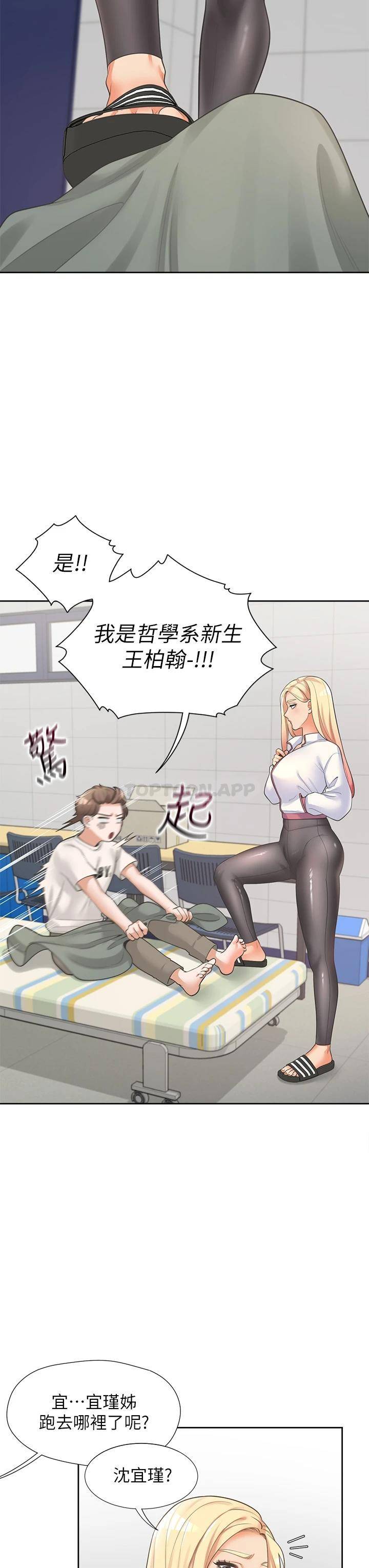 [韩国漫画] 同居上下铺 剧情,巨乳大奶,OL#[58P]-9