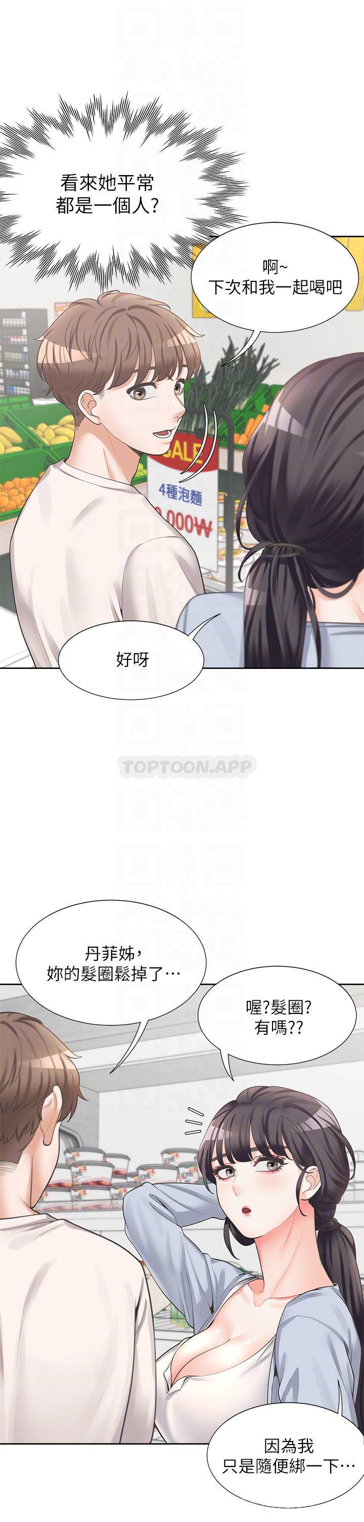 [韩国漫画] 同居上下铺 剧情,巨乳大奶,OL#[47P]-16