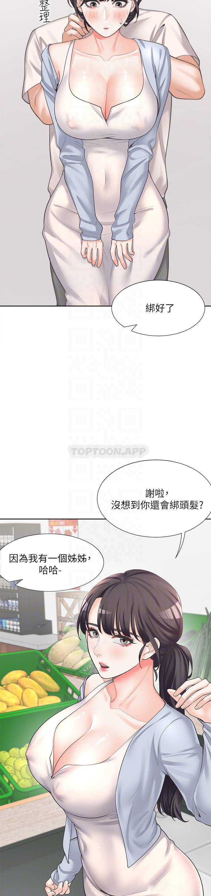 [韩国漫画] 同居上下铺 剧情,巨乳大奶,OL#[47P]-18